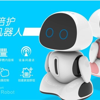 兒童陪護(hù)機(jī)器人早教機(jī)定制工廠 產(chǎn)品源頭與專業(yè)優(yōu)勢